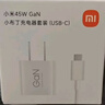 小米45W GaN 小布丁充電器套裝 (USB-C）適配蘋(píng)果/華為/三星/小米手機 支持PD協(xié)議氮化鎵 適配15 Ultra 曬單實(shí)拍圖