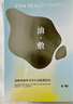 FAN BEAUTY DIARY油敷面膜15片【3盒裝】水油膜補水滋養 新年禮物送女生 曬單實(shí)拍圖