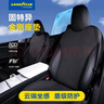 固特異（Goodyear）汽車(chē)座墊適用特斯拉modely四季通用防污原車(chē)色坐墊黑七件套 曬單實(shí)拍圖