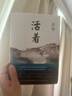 余華作品 活著(zhù) 精裝版 余華代表作 易烊千璽推薦閱讀 小說(shuō) 盧克明的偷偷一笑 曬單實(shí)拍圖