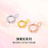 夢(mèng)金園 18K金彈簧扣彩金玫瑰金項鏈配件扣子diy搭配件扣子開(kāi)口 18K黃色 約4mm 約0.05g 曬單實(shí)拍圖