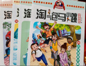 系列自選】淘氣包馬小跳系列 全套1-30冊自選 典藏全彩文字漫畫(huà)升級版漫畫(huà)版兩種版本隨機發(fā)貨 楊紅櫻系列童話(huà)小說(shuō) 【5本套裝】第16-20冊（兩種版本隨機發(fā)貨） 曬單實(shí)拍圖