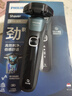 飛利浦電動(dòng)剃須刀S5831/S5832黑蜂巢5系剃胡刀快充刮胡刀三刀頭生日禮物 【S5832】煙灰藍 曬單實(shí)拍圖