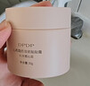 DPDP貼貼霜#01光感沁潤30g隔離妝前乳保濕遮蓋隱形毛孔不卡粉面霜禮物 曬單實(shí)拍圖
