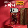 PARKA凱夫拉手機殼適用蘋(píng)果17promax手機殼iphone17Pro保護套Air凱夫拉芳綸纖維全包磁吸超薄商務(wù)高檔 財神-紅色-1500D iPhone17ProMax 曬單實(shí)拍圖