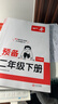 一本26新一本預備一二三四五六年級下冊語(yǔ)文數學(xué)英語(yǔ)寒假預習銜接同步訓練26春新教材寒假28天規劃3456年級語(yǔ)文數學(xué)英語(yǔ)銜接同步訓練全國版 二年級下冊 【2本裝】語(yǔ)文(人教版)+數學(xué)（人教版） 曬單實(shí)拍圖