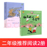 任溶溶沒(méi)頭腦和不高興一二年級注音版小學(xué)生課外書(shū)閱讀帶拼音故事繪本幽默搞笑文學(xué)童話(huà)人教版 【2冊】沒(méi)頭腦和不高興+神筆馬良 曬單實(shí)拍圖