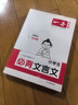 一本小學(xué)必背文言文+古詩(shī)詞（2冊）2026語(yǔ)文導圖速記小古文完全解一二三四五六年級漫畫(huà)必備古詩(shī)文大全 曬單實(shí)拍圖