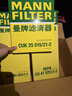 曼牌濾清器（MANNFILTER）空調濾芯格汽車(chē)保養濾清器適用特斯拉毛豆 整車(chē)套裝 內置FP+外置上下部【共6片】 曬單實(shí)拍圖