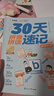 學(xué)而思 30天拼音拼讀速記 5-8歲拼音拼讀分級訓練 幼小銜接識字兩冊圖書(shū)+30節視頻課程 自主閱讀 小學(xué)一二年級學(xué)前早教啟蒙  曬單實(shí)拍圖
