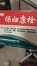 [碧凱]保婦康栓 1.74g*14枚 2盒裝 行氣破瘀 生肌止痛 帶下量多色黃 時(shí)有陰部瘙癢 霉菌性陰道炎 14枚 曬單實(shí)拍圖