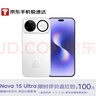 華為 nova 15 Ultra 512GB 零度白 麒麟9系紅楓影像鴻蒙AI超臻彩護眼屏昆侖玻璃【京東快遞】 曬單實(shí)拍圖