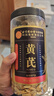 內廷上用北京同仁堂黃芪500g甘肅黃氏北芪官方旗艦店正品非中藥材養生茶飲 曬單實(shí)拍圖