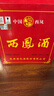 西鳳酒 1989金獎老綠瓶陜西版 45度 500ml*9瓶 整箱裝 鳳香型白酒 曬單實(shí)拍圖