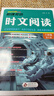 【新一期第6輯】2026新版哈佛英語(yǔ)時(shí)文閱讀七八九年級  初中789 初一初二初三年級中考 詞匯語(yǔ)法 完形填空與閱讀理解 哈弗英語(yǔ)專(zhuān)項練習 傳統文化與中國元素 時(shí)文閱讀 八年級【第6輯??！新版上市】 曬單實(shí)拍圖