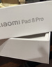 小米(MI) 小米平板8 Pro【國家補貼】11.2英寸 3.2K 超清護眼屏 驍龍8 至尊 澎湃OS3 8+256G 黑色 曬單實(shí)拍圖