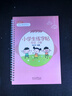 漢狀元一二三四五年級同步2026新版語(yǔ)文課本生字凹槽練字帖矯正兒童正握筆器小學(xué)生練字寫(xiě)字本 一年級上下冊/5本裝 曬單實(shí)拍圖