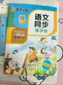 墨點(diǎn)字帖 語(yǔ)文同步二年級下冊 筆順筆畫(huà)同步練字帖視頻版 贈聽(tīng)寫(xiě)默寫(xiě)本 人教版二年級課外閱讀鉛筆字帖楷書(shū)描紅本生字偏旁部首拼音控筆訓練字帖 （共2冊) 曬單實(shí)拍圖