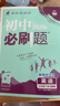 2026春新版初中必刷題七年級下冊全套7本套裝同步人教版七年級上冊初一必刷題語(yǔ)數英同步7七上下練習冊配狂K重點(diǎn) 七下英語(yǔ)【滬教牛津版】26春 曬單實(shí)拍圖