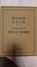 【獨家贈品！】股市趨勢技術(shù)分析（原書(shū)第11版）新版 重磅內容更新 羅伯特；約翰·邁吉；巴塞蒂 著(zhù) 機械工業(yè)出版社 證券分析  期貨 金融 A股 股票 炒股 個(gè)人理財 當當專(zhuān)享投資月歷 股市趨勢技術(shù)分析 曬單實(shí)拍圖