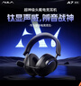 狼蛛（AULA）A7Pro游戲耳機四模連接頭戴式電腦鈦膜耳機無(wú)線(xiàn)藍牙有線(xiàn)聽(tīng)聲辨位電競芯片聲卡7.1三角洲無(wú)畏契約 【A7pro】黑紅+光嶼Hub耳機支架 曬單實(shí)拍圖