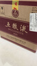 五糧液【年貨搶購中】第八代五糧液 普五八代 濃香型白酒 52度 500mL 2瓶 曬單實(shí)拍圖
