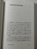 舊日煙火 靜遠樓讀史 唐浩明 岳麓書(shū)社 《冷月孤燈》十年之后，唐浩明全新讀史隨筆集 曬單實(shí)拍圖
