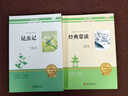 鋼鐵是怎樣煉成的+昆蟲(chóng)記經(jīng)典常談配套人教版統編教材閱讀朱自清原著(zhù)八年級下冊必讀正版課外書(shū)籍名著(zhù) 初中生初二8下鋼鐵是怎么樣煉成的練金典長(cháng)談常讀傅雷家書(shū)人民教育出版社 【全2冊】經(jīng)典常談+昆蟲(chóng)記 曬單實(shí)拍圖