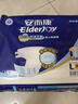安而康（Elderjoy）舒適干爽成人紙尿褲L80片臀圍95-120cm成人尿不濕老人親膚 曬單實(shí)拍圖