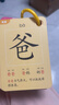 寶寶巴士趣味識字卡片2-3歲漢字啟蒙幼兒識字早教玩具可點(diǎn)讀兒童生日禮物 識字卡+拼音卡(4盒) 曬單實(shí)拍圖