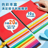得力（deli）折紙專(zhuān)用紙彩紙手工套裝正方形兒童幼兒園寶寶小學(xué)生卡紙剪紙軟厚千紙鶴制作材料包折疊紙折紙書(shū) 【20色100張】大號 曬單實(shí)拍圖