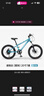 途銳達2025新款兒童自行車(chē)8-15歲青少年變速單車(chē)男女孩20寸小學(xué)生山地車(chē) 【星際】冰川藍 曬單實(shí)拍圖