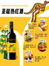 黃尾袋鼠（Yellow Tail）繽紛系列 西拉紅葡萄酒750ml*6瓶 智利進(jìn)口 冬季熱紅酒 年貨節 曬單實(shí)拍圖