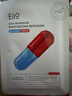 奕沃（EIIO）盈潤清透修護面膜10貼片補水保濕提亮膚色舒緩敏感肌可用圣誕禮物 曬單實(shí)拍圖