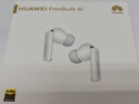 華為FreeBuds 6i 國家補貼 降噪藍牙耳機 旗艦級降噪深度 音樂(lè )游戲 安卓/蘋(píng)果手機通用 天際白 T0019 曬單實(shí)拍圖