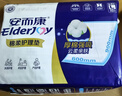安而康（Elderjoy）棉柔護理墊L10片60*90cm隔尿墊老人護理墊產(chǎn)婦嬰兒產(chǎn)褥墊夜間安睡 曬單實(shí)拍圖
