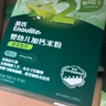 英氏米粉嬰兒高鐵獨立小包裝寶寶米粉葷素果蔬6-12個(gè)月米糊嬰兒細膩 【1階6月+】維C加鐵便攜 135g*1盒 曬單實(shí)拍圖