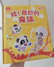 寶寶巴士3-6歲科普兒童科學(xué)啟蒙大百科趣味繪本故事科學(xué)啟蒙讀物百科全書(shū)可點(diǎn)讀幼兒園推薦滿(mǎn)足好奇心的課外閱讀書(shū)籍 兒童科學(xué)啟蒙大百科（不含筆） 曬單實(shí)拍圖