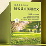 【高考提分】每天讀點(diǎn)英語(yǔ)散文 兒童英文讀物小學(xué)從單詞到文化全面提升你的英語(yǔ)能力 經(jīng)典英文枕邊書(shū)每天讀點(diǎn)英語(yǔ)散文正版書(shū)籍高中高一高二 中英雙語(yǔ)名家沉浸式閱讀 每天讀點(diǎn)英語(yǔ)散文 曬單實(shí)拍圖