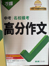2026初中文言文課外閱讀理解與訓練七年級八九年級萬(wàn)唯中考真題文言文詩(shī)文實(shí)詞初一初二試題研究初中全篇文言文超詳解全練中考資料書(shū) 【文言文+現代文】2本套裝（七年級） 曬單實(shí)拍圖