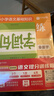 學(xué)而思 字詞句專(zhuān)項訓練 小學(xué)全階段強化字詞句基礎明確考點(diǎn)熟悉考法提升語(yǔ)文學(xué)習能力-WXE 【全套】專(zhuān)項訓練·字+詞+句（贈 字詞句綜合訓練） 小學(xué)1-6年級通用 曬單實(shí)拍圖