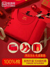 恒源祥【10A抗菌】本命年保暖內衣男士套裝紅色秋衣秋褲馬年騏驥紅禮盒 曬單實(shí)拍圖