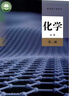 【新華書(shū)店正版直銷(xiāo)】適用2025教版高中地理書(shū)必修第二冊地理教材課本教科書(shū)人教版高中地理必修二2人民教育出版社 化學(xué)必修二 曬單實(shí)拍圖
