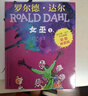 羅爾德·達爾作品典藏·（彩圖拼音版小學(xué)一年級、二年級讀物）－女巫（3本套裝） 課外閱讀 閱讀 課外書(shū) 曬單實(shí)拍圖
