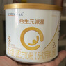 合生元【官方直營(yíng)】派星進(jìn)口嬰幼兒配方奶粉200g 2段（6-12個(gè)月） 【新客嘗鮮裝】 曬單實(shí)拍圖