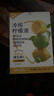 好蔬源果蔬汁飲料冷榨檸檬液汁水含NFC果汁0脂維C沖飲不額外加水配方 冷榨檸檬液30g*10袋*4盒 曬單實(shí)拍圖
