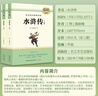 水滸傳上下冊 九年級下冊必讀名著(zhù) 適用初三九年級語(yǔ)文配套閱讀無(wú)刪減完整版初中語(yǔ)文教材配套閱讀書(shū)目名著(zhù)閱讀課程化叢書(shū) 曬單實(shí)拍圖