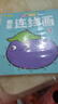 幼兒童連線(xiàn)書(shū)寶寶2-3-4-5-6歲數字專(zhuān)注力訓練啟蒙畫(huà)涂色益智書(shū) 【8本】趣味連線(xiàn)畫(huà) 無(wú)規格 曬單實(shí)拍圖
