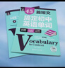 【新華正版】45篇短文搞定初中英語(yǔ)單詞  初中英語(yǔ) 華東理工大學(xué)出版社 曬單實(shí)拍圖