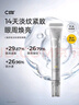 C咖多肽淡紋緊致眼霜20g緊致淡紋斑煥亮保濕滋潤新年禮物 曬單實(shí)拍圖